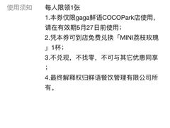 -gaga(深圳福田星河COCO Park店)