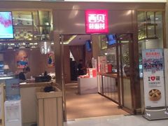 -西贝莜面村(近铁城市广场店)
