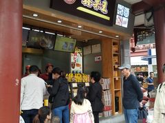 -鑫栗王(庙前街总店)