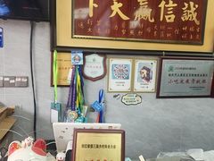 -徐思园大糕(江扬南路店)