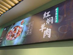 -葛记红焖羊肉(人民路店)
