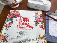 -东北人粗粮饺子坊(南山店)