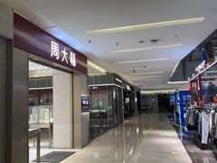 -福田卓悦INTOWN购物中心