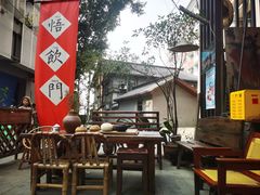 -悟饮门市景店