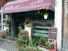 门面-狐狸家·酸奶酪专门店(平江路店)