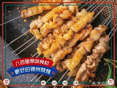 -老白清真烧烤(锦州旗舰店)