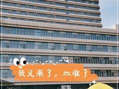 -民航总医院