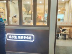 -新丰小吃(高银街分店)