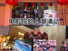 -首都电影院(天津店 中国巨幕)