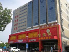 -老德祥酒店(德兴店)