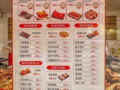 -净香园熟肉(北坦总店)