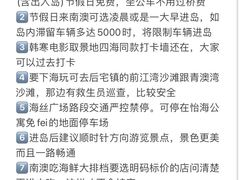 -青澳湾北回归线广场