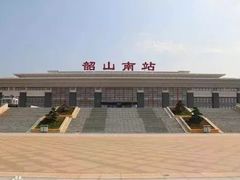 -韶山南站