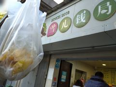 门面-雪儿钱局泡菜