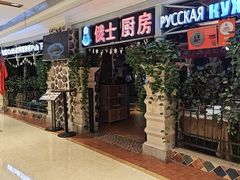 -俄士厨房(时代天街店)