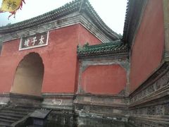 android_upload_pic-武当山风景区