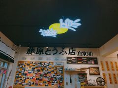 -藤原肠粉店