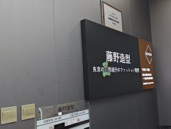 -藤野造型烫染·漂发