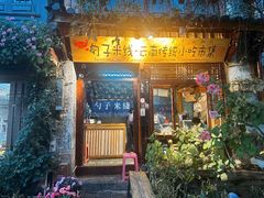 -勺子米线·云南传统小吃市集(四方街店)
