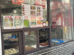 -荣阳楼(山塘街店)