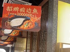 -新辣道鱼火锅(上地华联店)