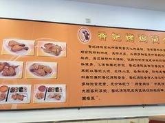 -香妃烤鸡(西单店)