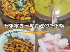 -富正毅三下锅连锁(三店)