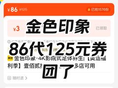 -金色印象·4K影院式足体养生(南滨印象店)