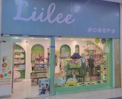 -Lulee进口母婴严选(万达店)