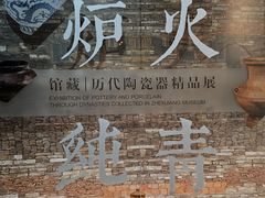-镇江博物馆