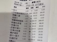 -金狮麟·新豫菜(金码大厦店)