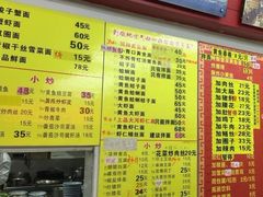 菜单-明呈黄鱼面馆(斜土路店)