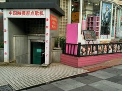 -宝健路步行街(Pedestrian Shopping Street)