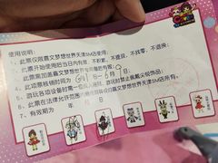 -嘉文梦想世界(SM天津滨海城市广场店)