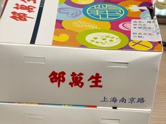 -邵万生食品公司(南京东路店)