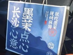 -墨茉点心局(喜盈门范城店)