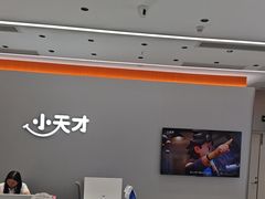 -小天才步步高(泰禾广场旗舰店)