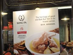 -松發肉骨茶(克拉码头店)