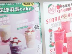 -仙雨林·奶茶鲜果茶(书院巷店)