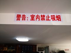 门面-宝瑞门钉肉饼店