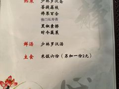 -少林寺欢喜地素斋馆