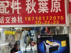 -北京万朋文化办公用品商城