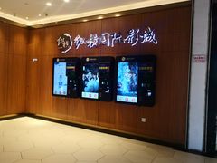 -纵横国际影城杜比全景声巨幕(天安云谷店)