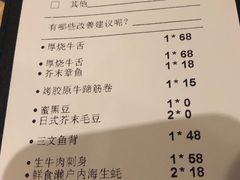 账单-舞漁日料美人胶原锅(陆家嘴中心店)