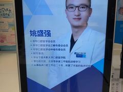 -欢乐口腔(望京分院)