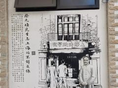 -上海蔡元培故居陈列馆