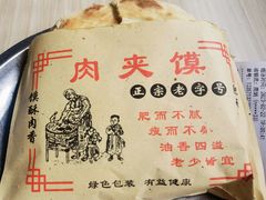-樊记腊汁肉(竹笆市总店)