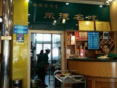 -老三羊汤【北兴隆街店】