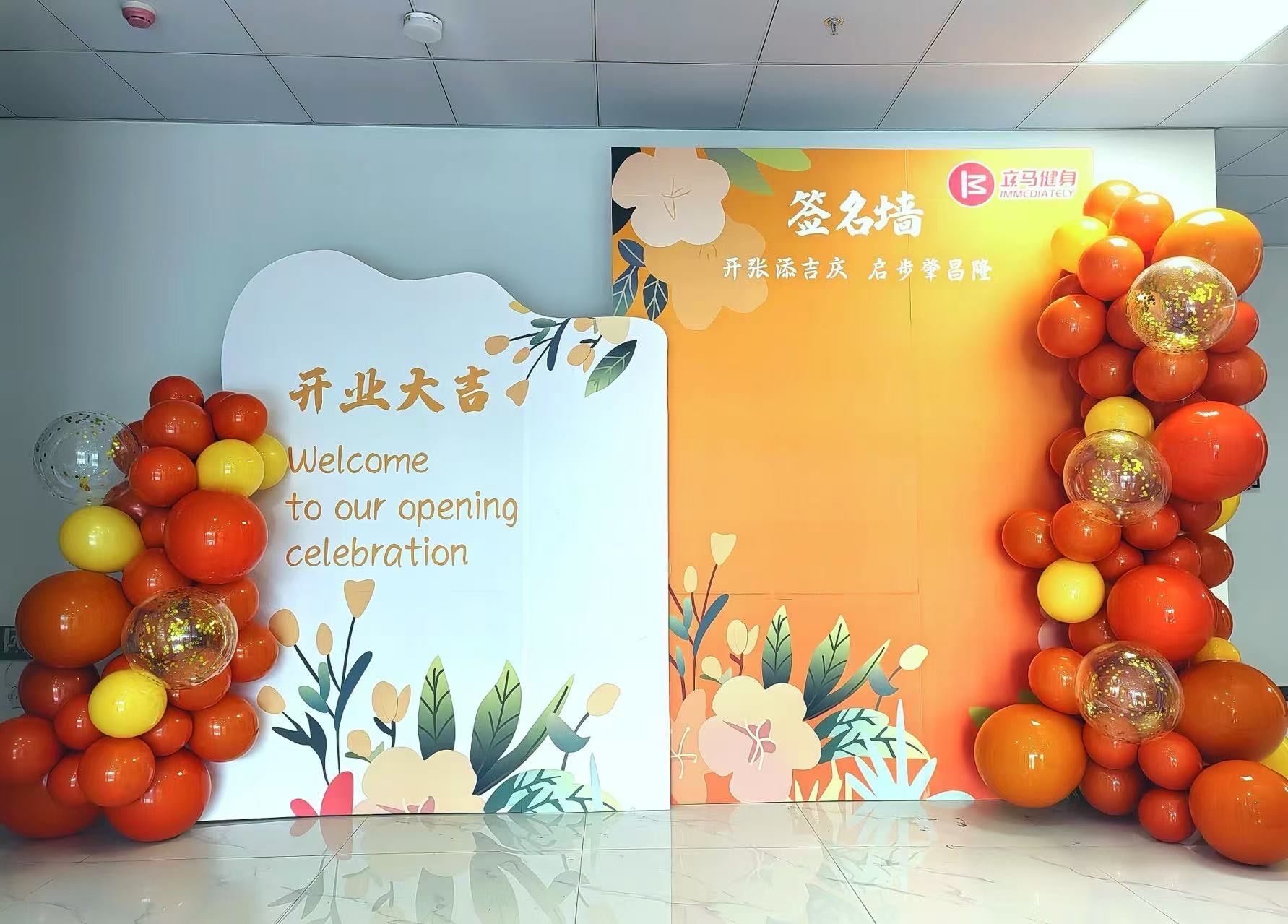 健身房新店开业!