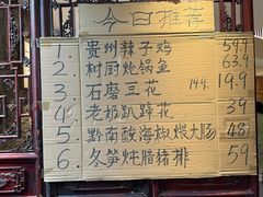 -树厨贵州菜(大十字店)